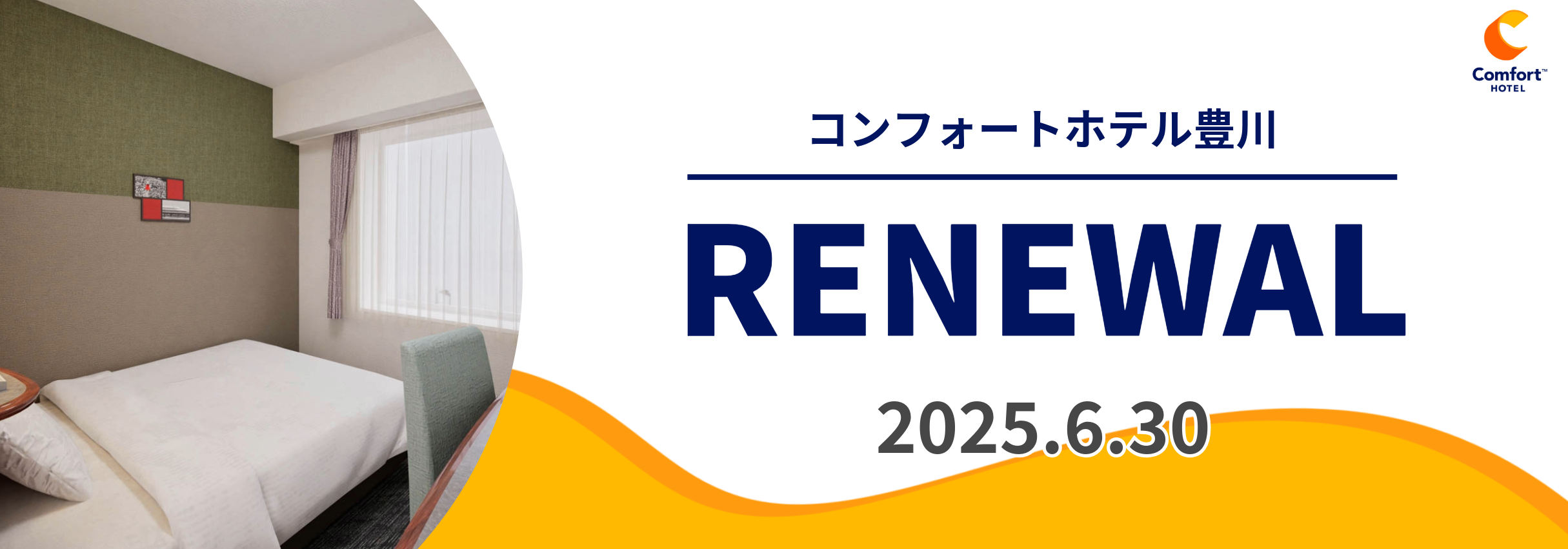 メインイメージ