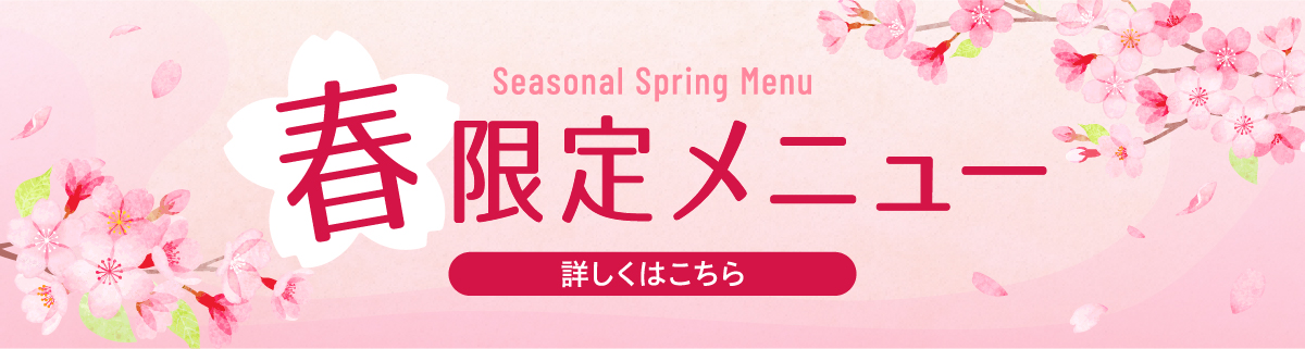 春限定_朝食ビュッフェ